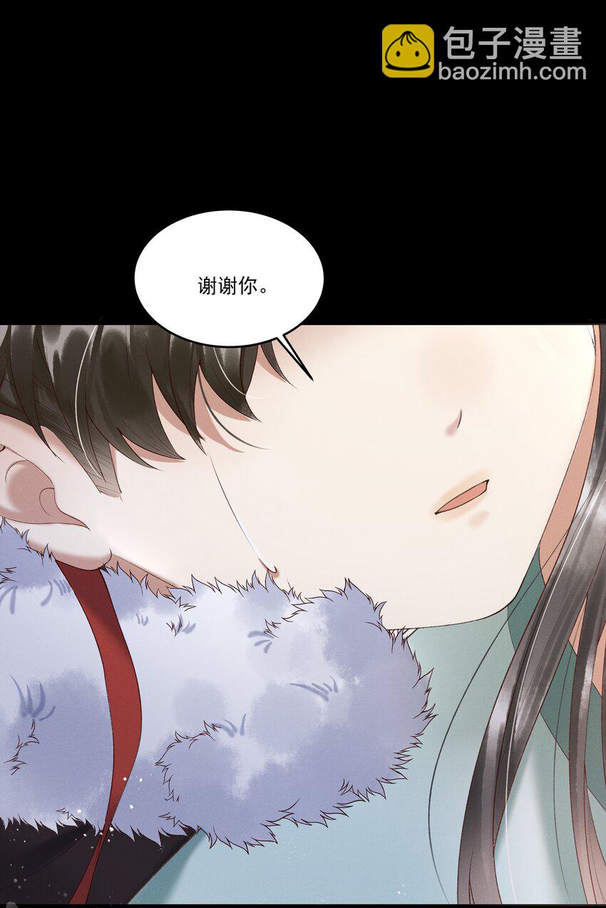 序章 就叫你&ldquo;元宝&rdquo;吧-第2话