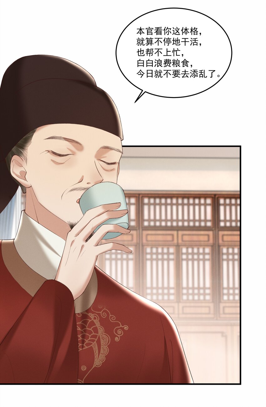 序章 就叫你&ldquo;元宝&rdquo;吧-第2话