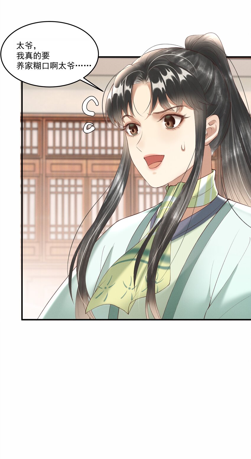 序章 就叫你&ldquo;元宝&rdquo;吧-第2话