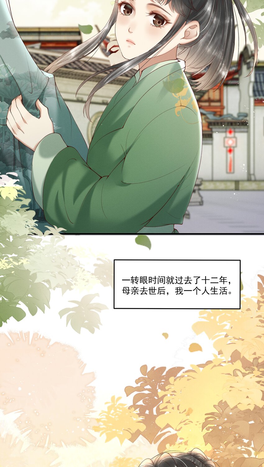 序章 就叫你&ldquo;元宝&rdquo;吧-第2话