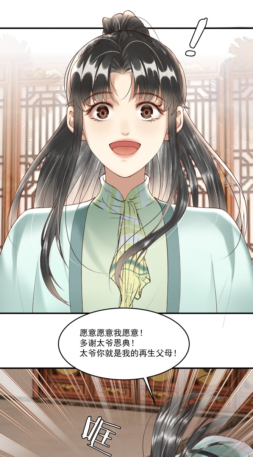 序章 就叫你&ldquo;元宝&rdquo;吧-第2话