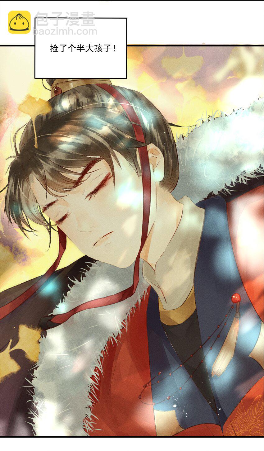 序章 就叫你&ldquo;元宝&rdquo;吧-第2话