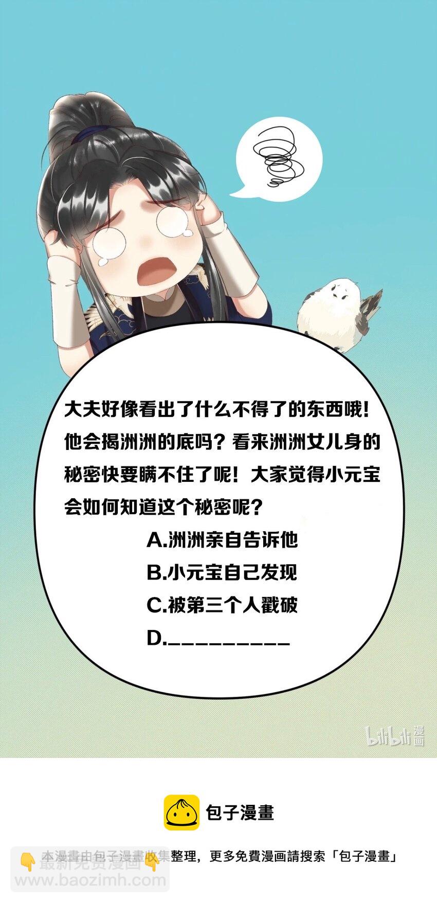 010 我，我方便一下-第12话