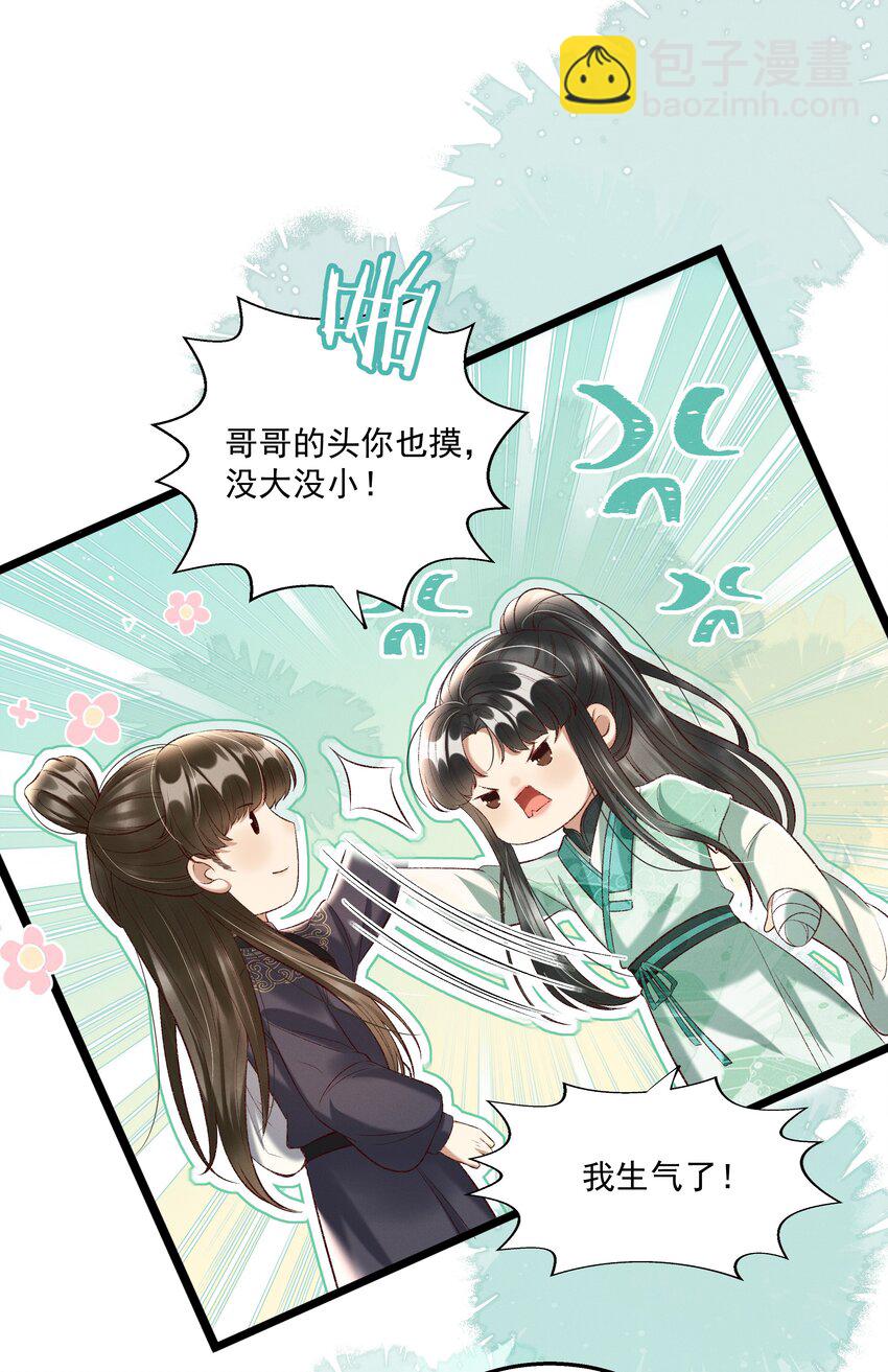 012 你说什么？你疯了吧！-第14话