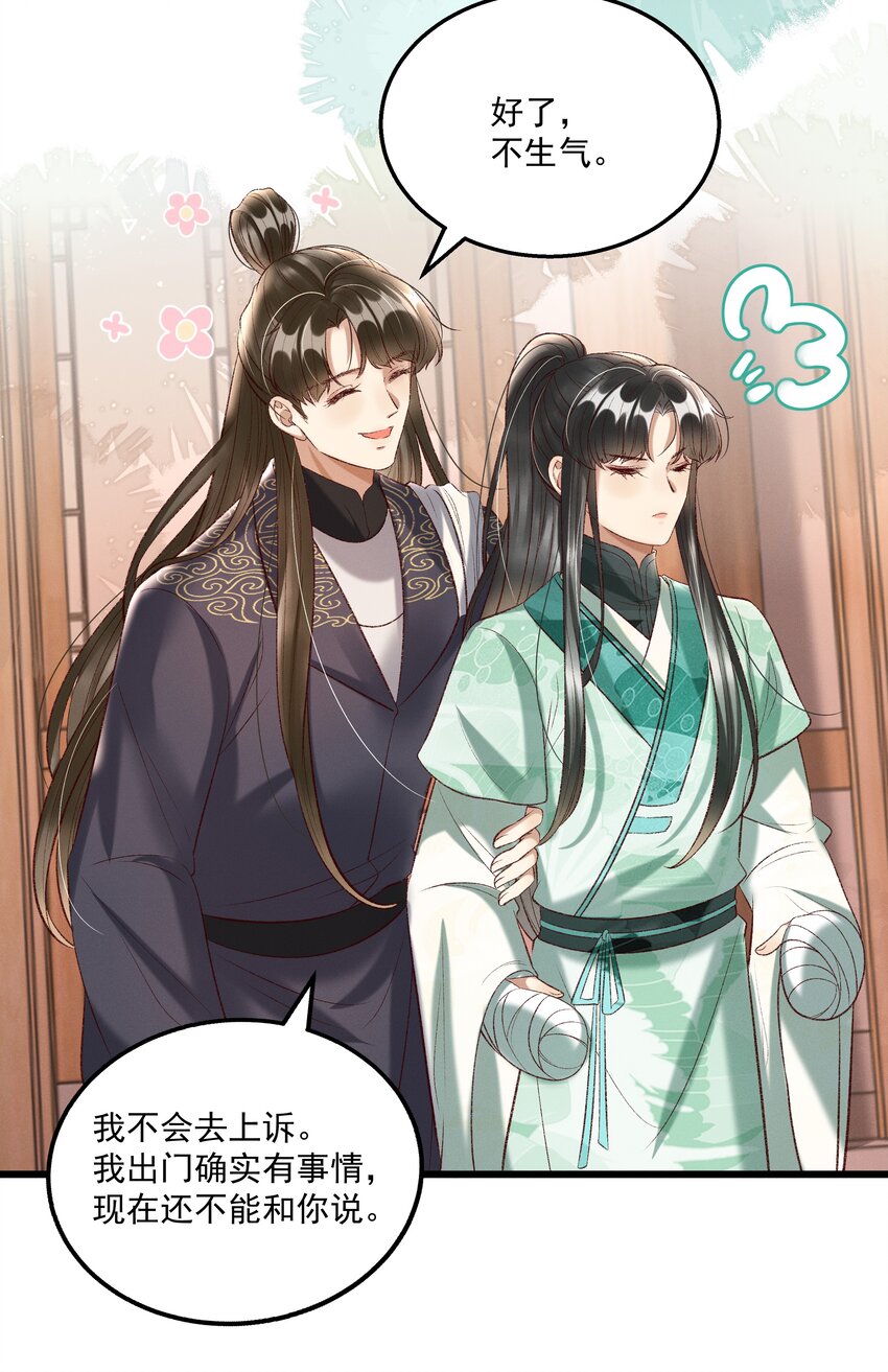 012 你说什么？你疯了吧！-第14话