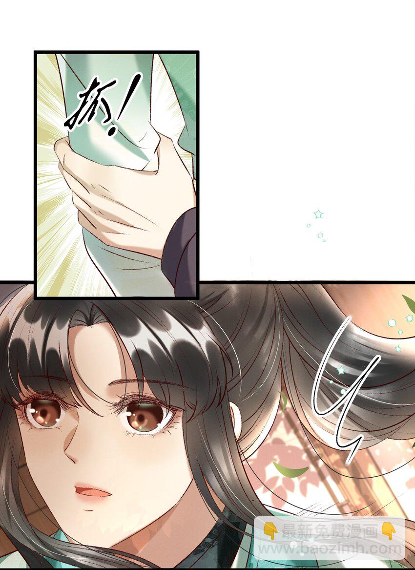 012 你说什么？你疯了吧！-第14话