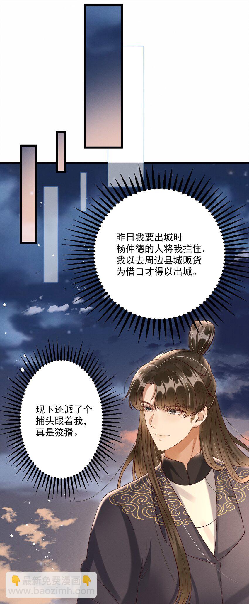 012 你说什么？你疯了吧！-第14话