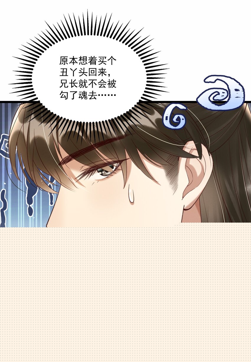 012 你说什么？你疯了吧！-第14话