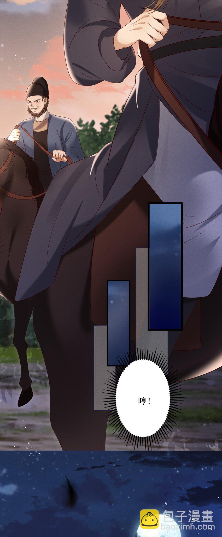 012 你说什么？你疯了吧！-第14话