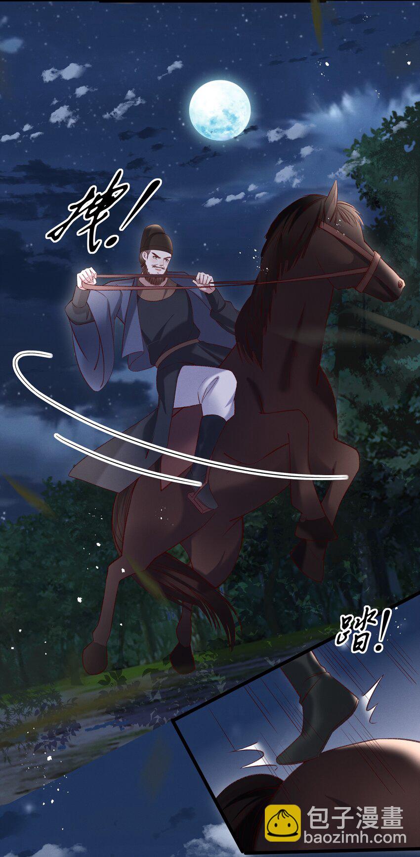 012 你说什么？你疯了吧！-第14话