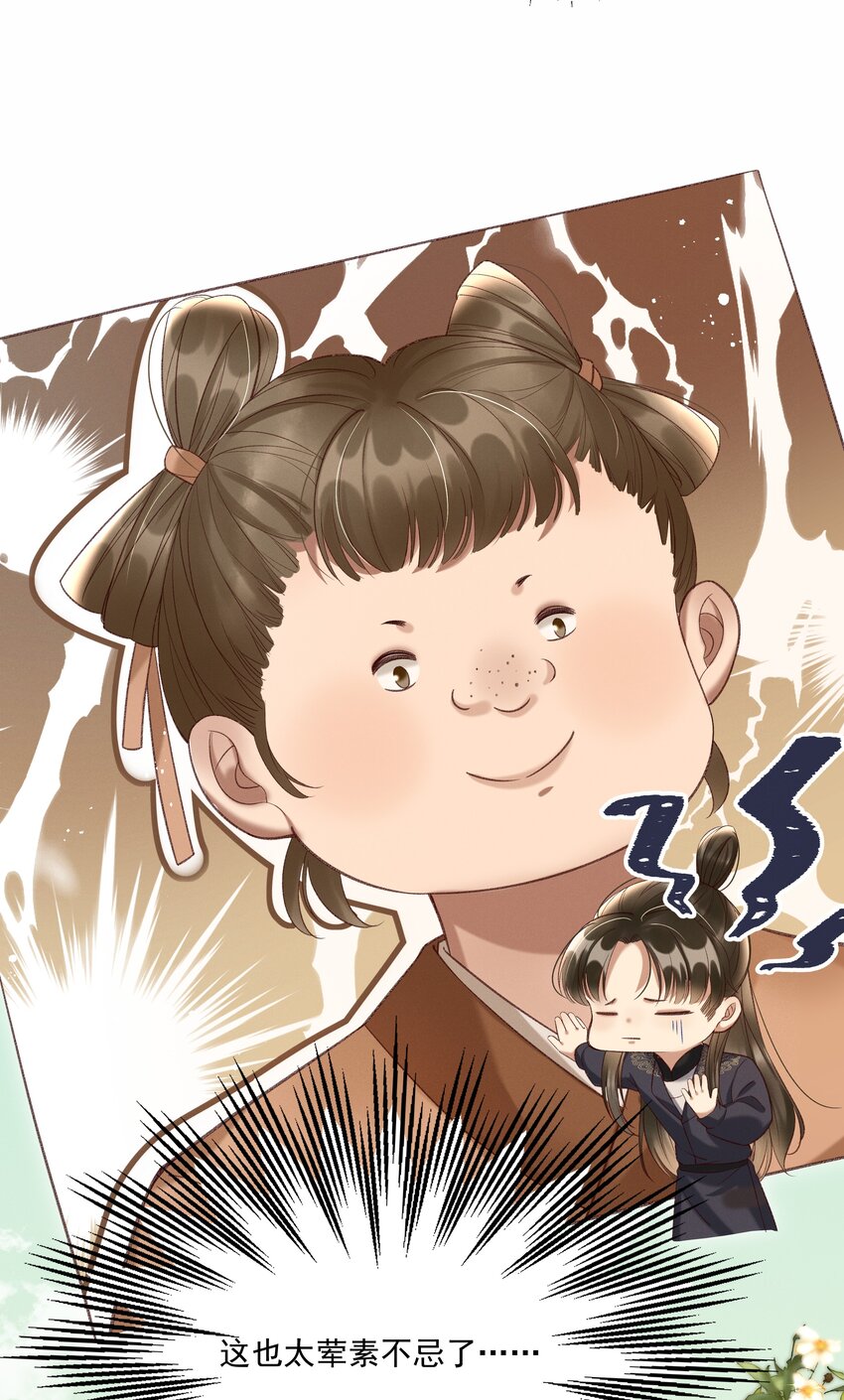 012 你说什么？你疯了吧！-第14话