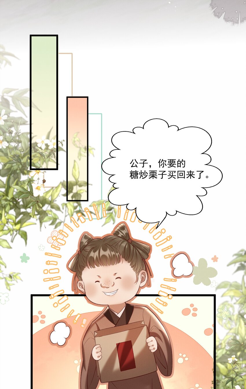 012 你说什么？你疯了吧！-第14话