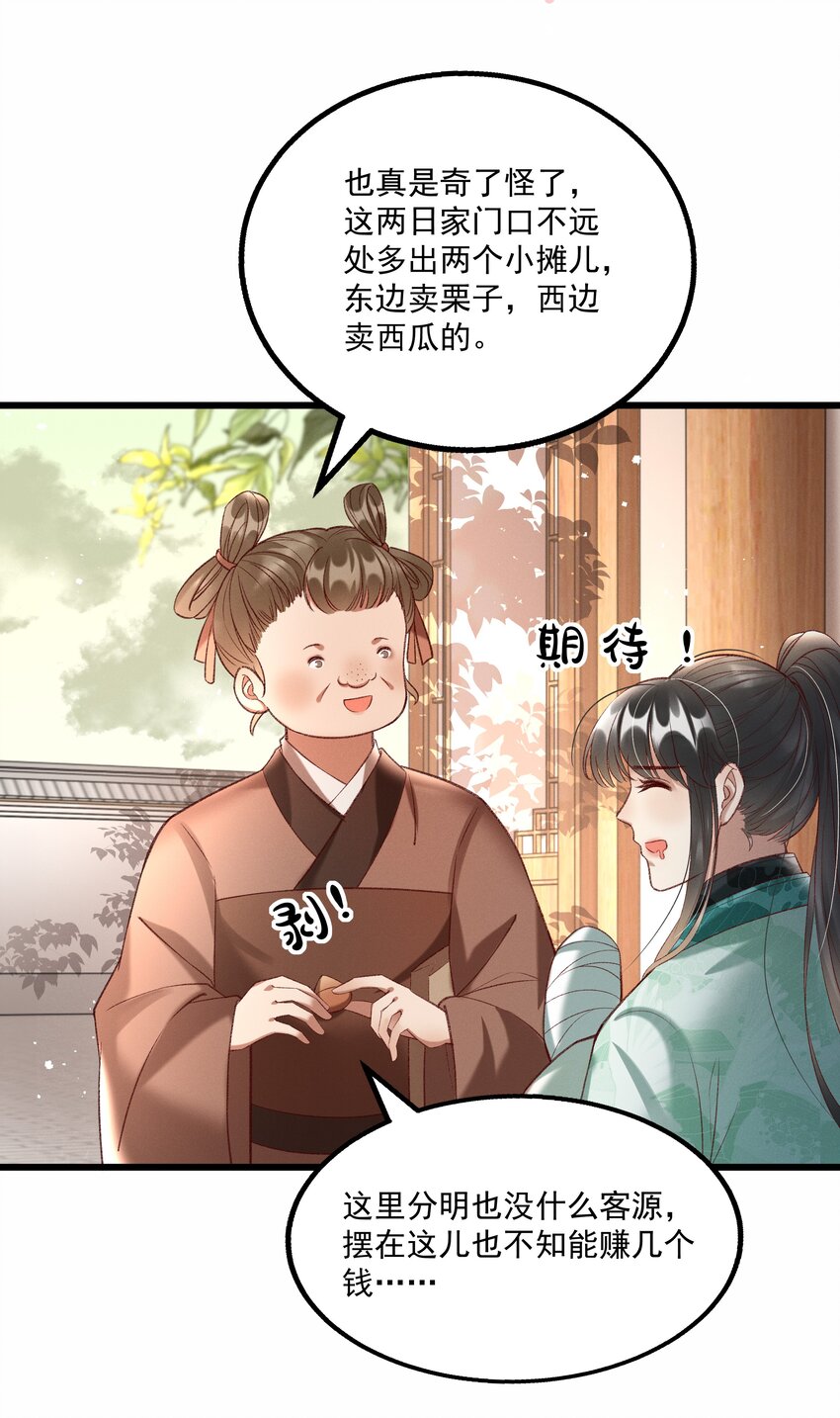 012 你说什么？你疯了吧！-第14话