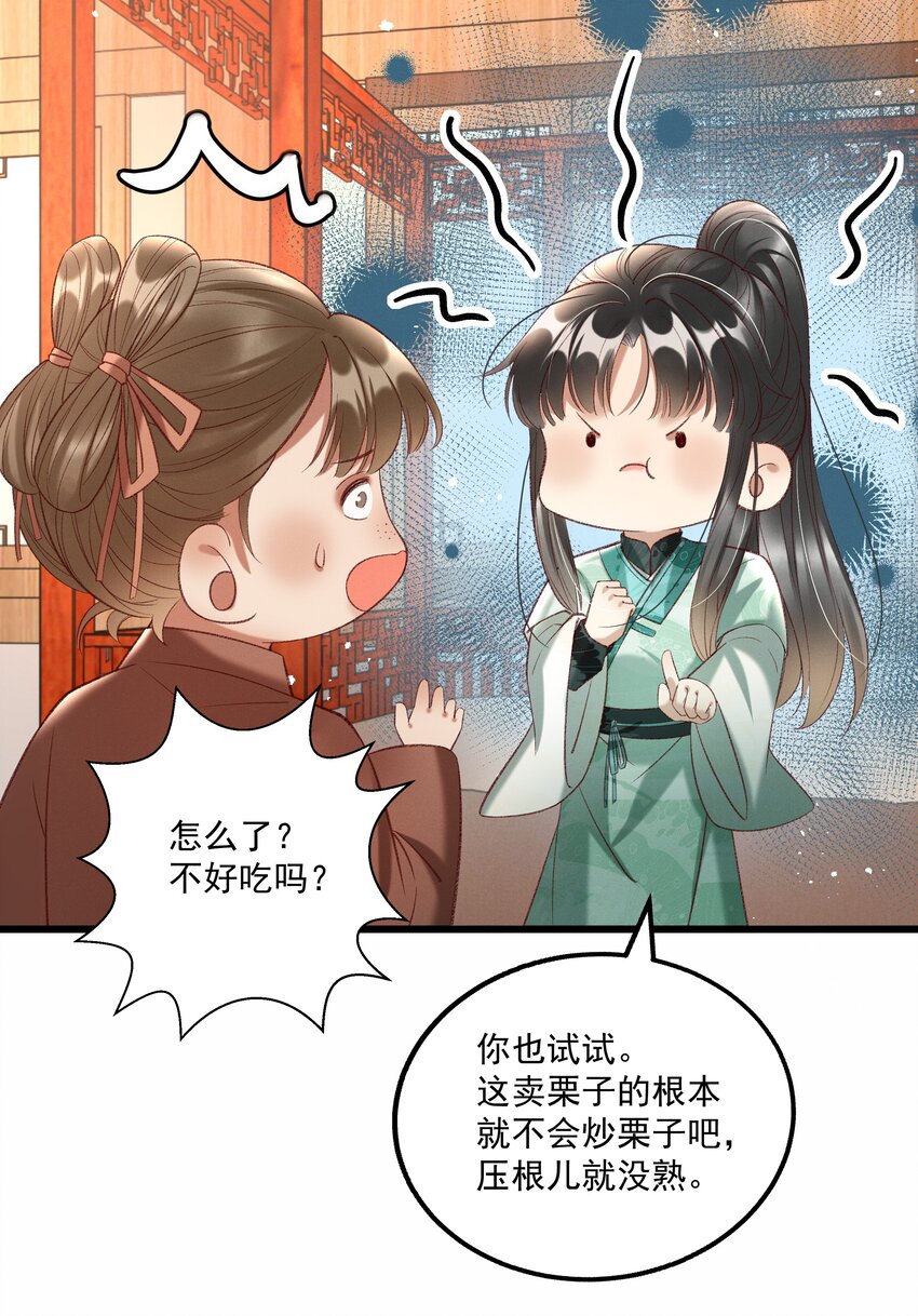 012 你说什么？你疯了吧！-第14话