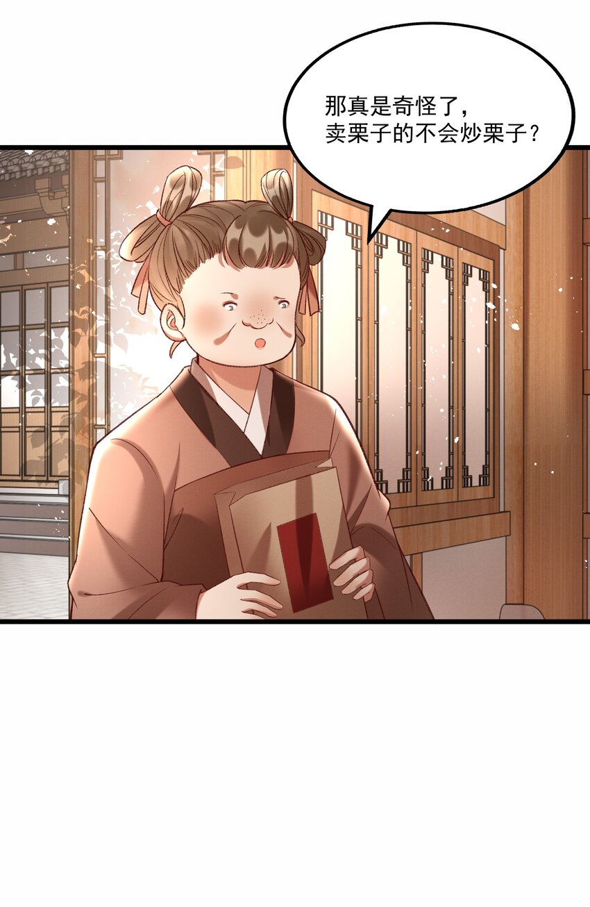 012 你说什么？你疯了吧！-第14话