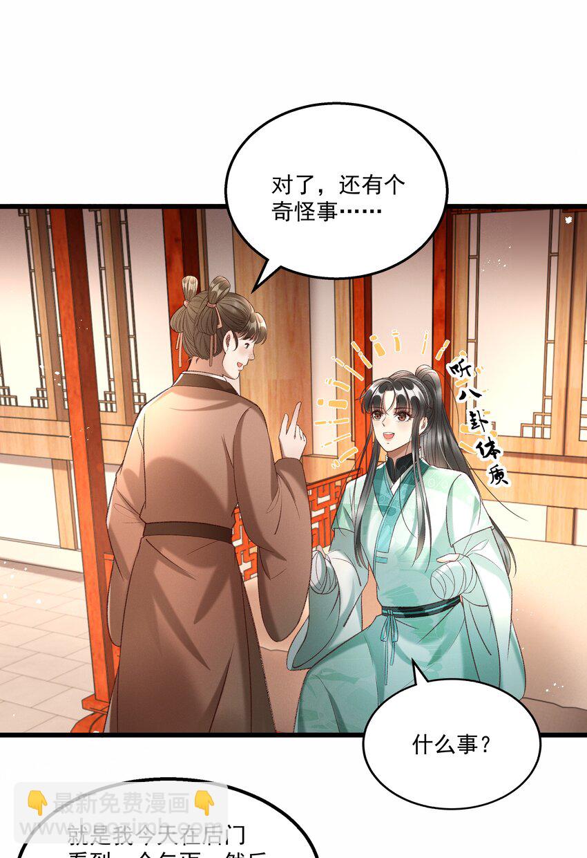 012 你说什么？你疯了吧！-第14话