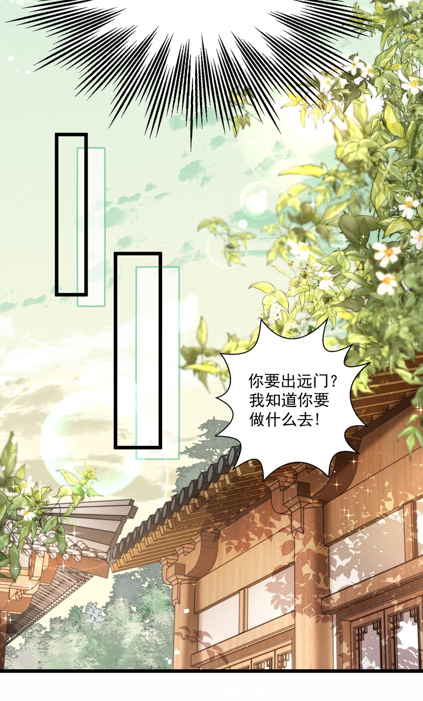 012 你说什么？你疯了吧！-第14话