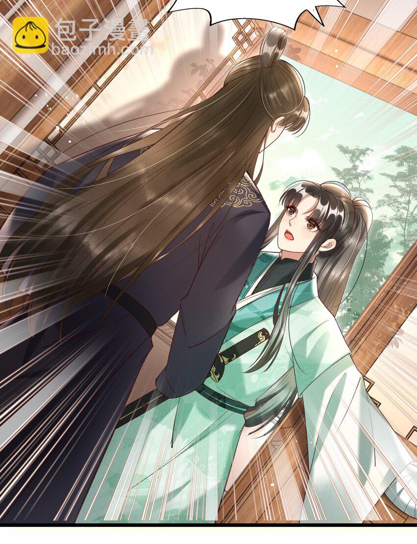 012 你说什么？你疯了吧！-第14话