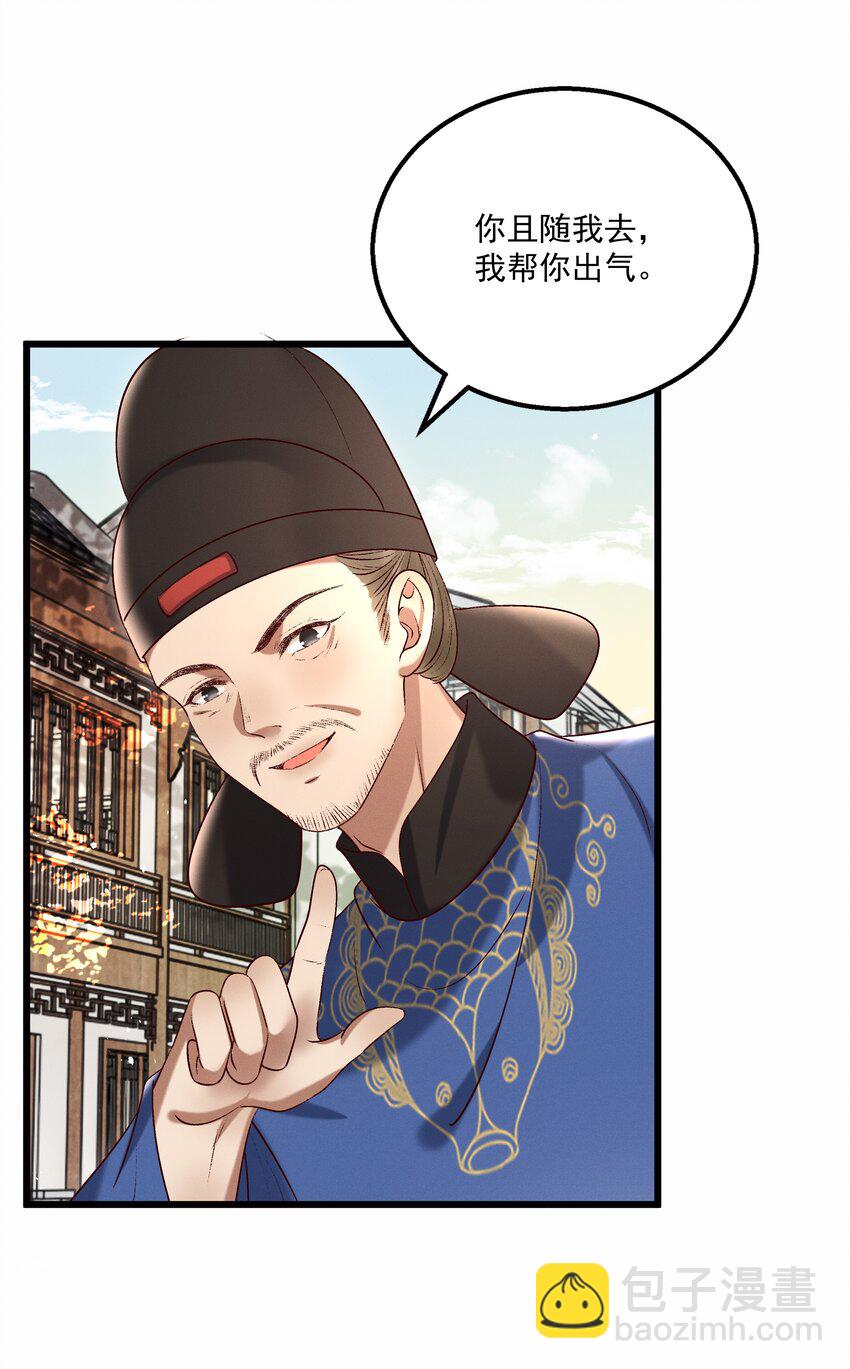 014 王状元娶妻-第16话