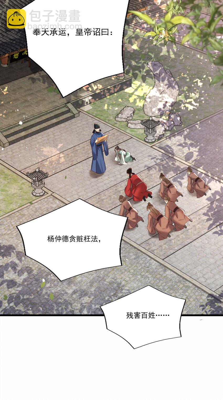 014 王状元娶妻-第16话