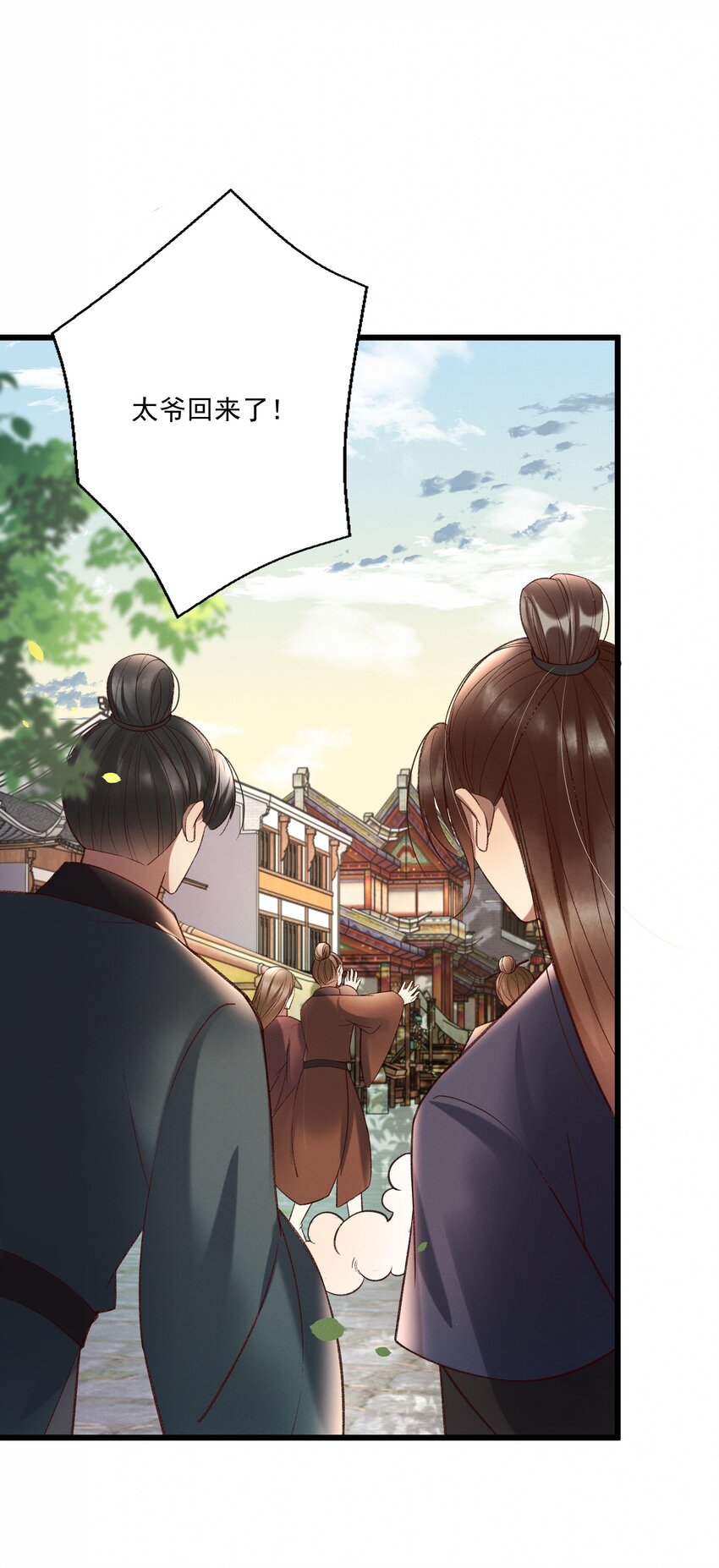 014 王状元娶妻-第16话