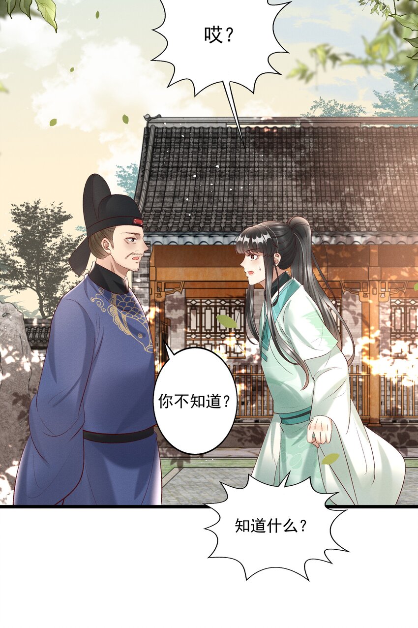 014 王状元娶妻-第16话