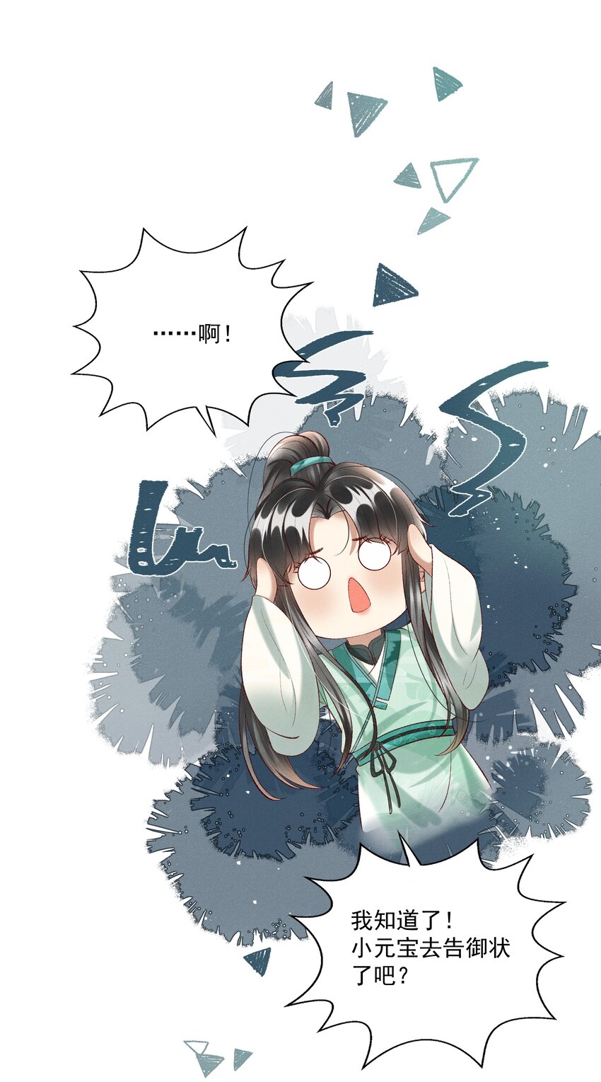 014 王状元娶妻-第16话