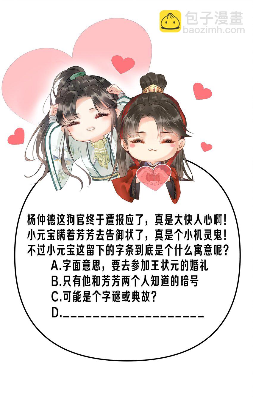 014 王状元娶妻-第16话