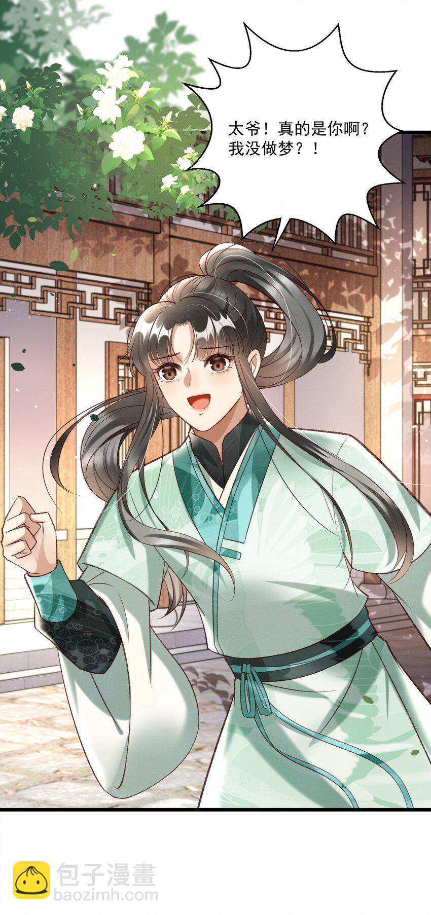 014 王状元娶妻-第16话