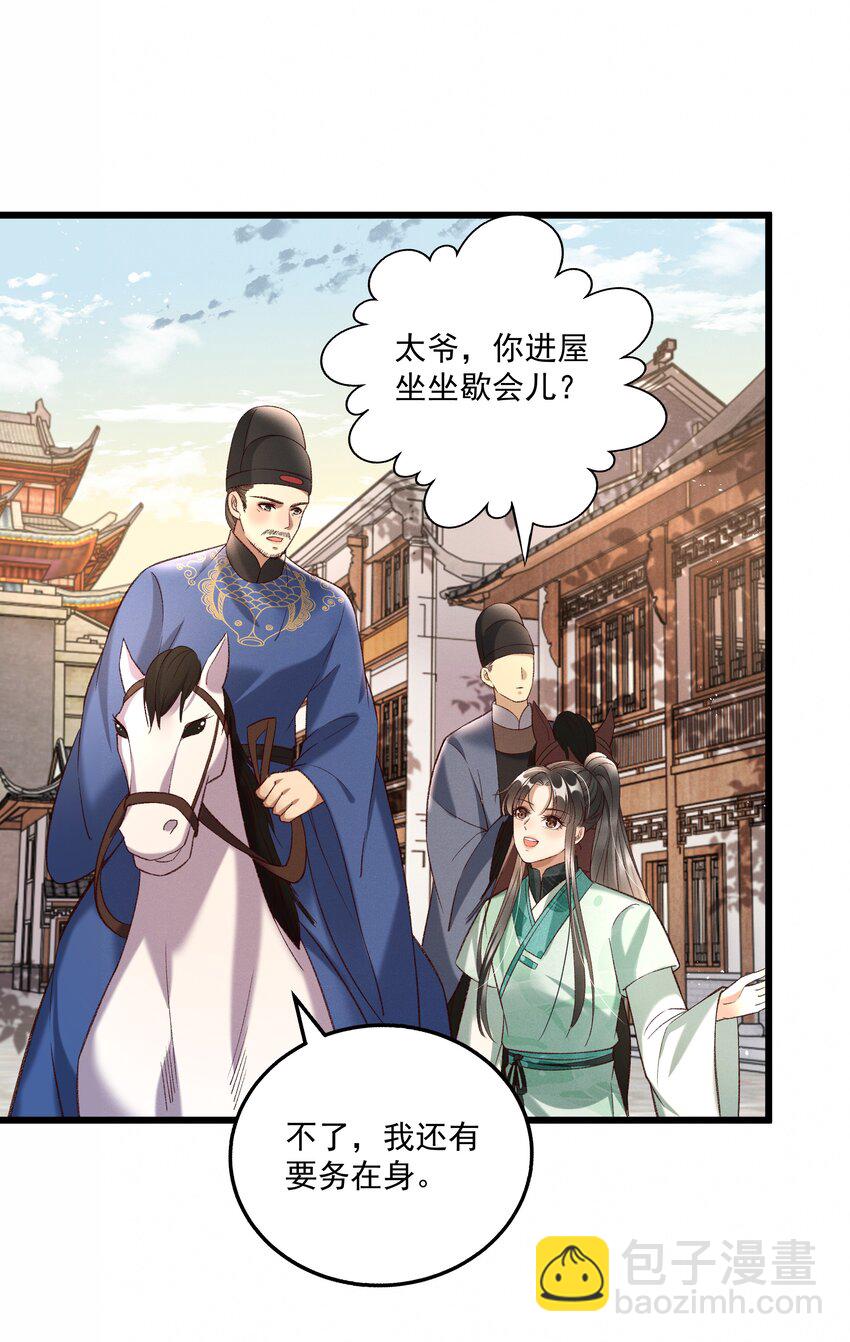 014 王状元娶妻-第16话