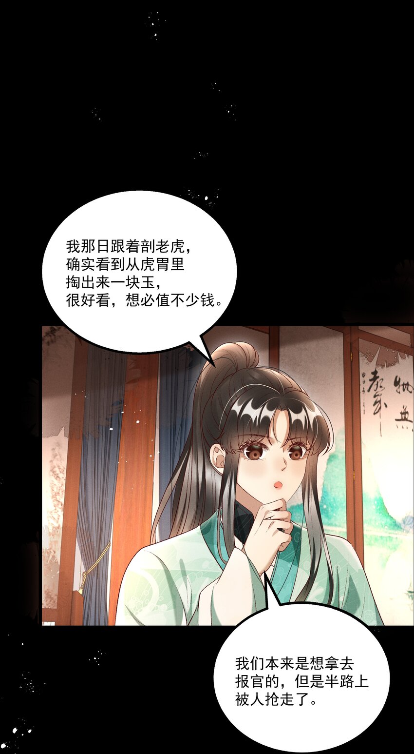 016 这个名字一般般-第18话