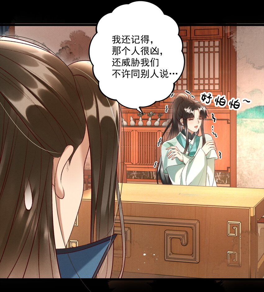 016 这个名字一般般-第18话