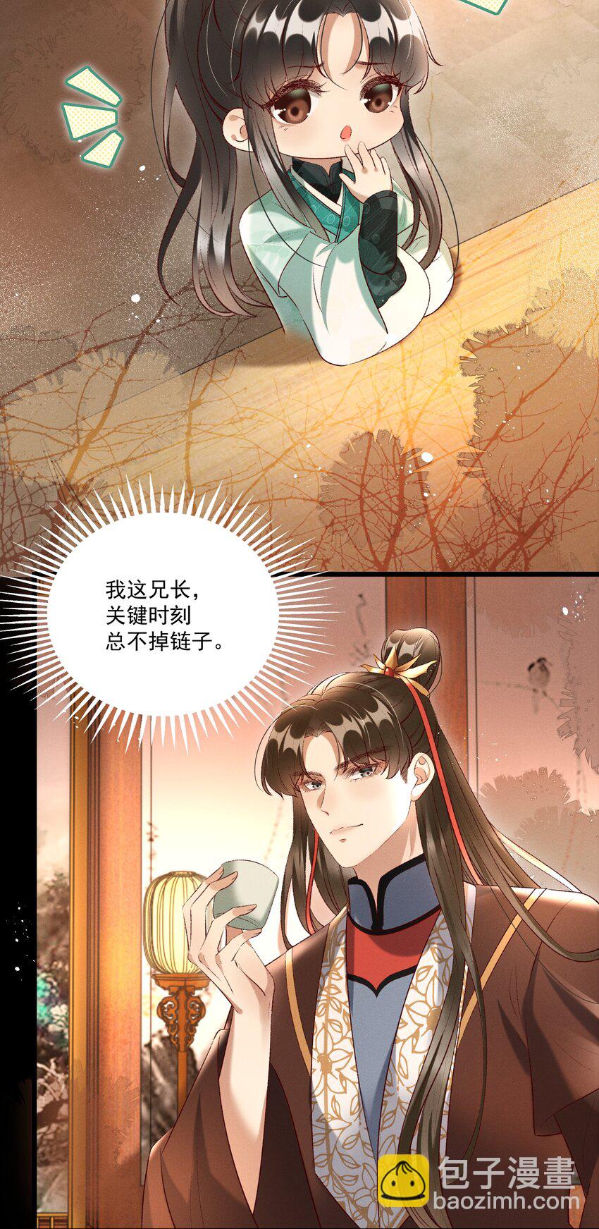 016 这个名字一般般-第18话