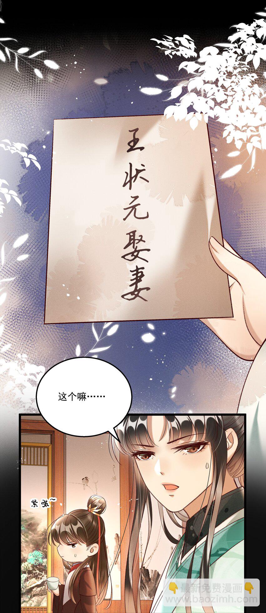 016 这个名字一般般-第18话