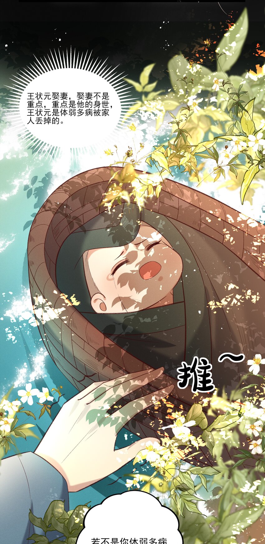 016 这个名字一般般-第18话