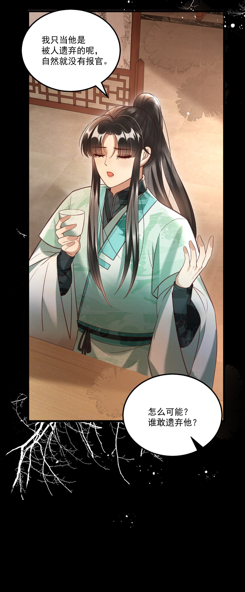 016 这个名字一般般-第18话