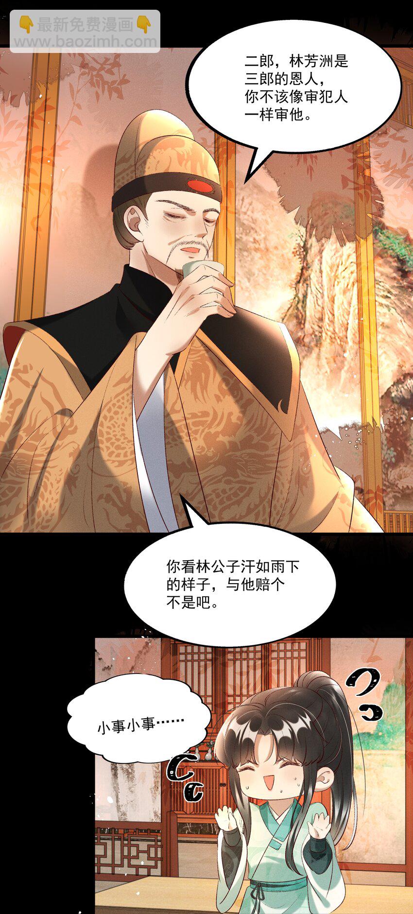 016 这个名字一般般-第18话