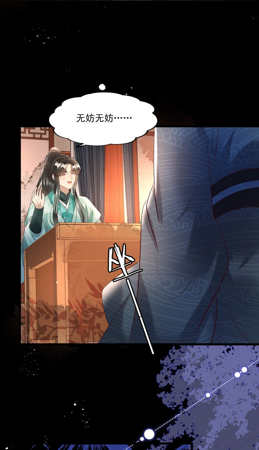 016 这个名字一般般-第18话