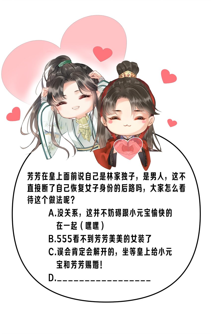 016 这个名字一般般-第18话