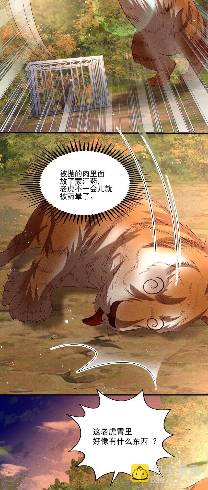 016 这个名字一般般-第18话