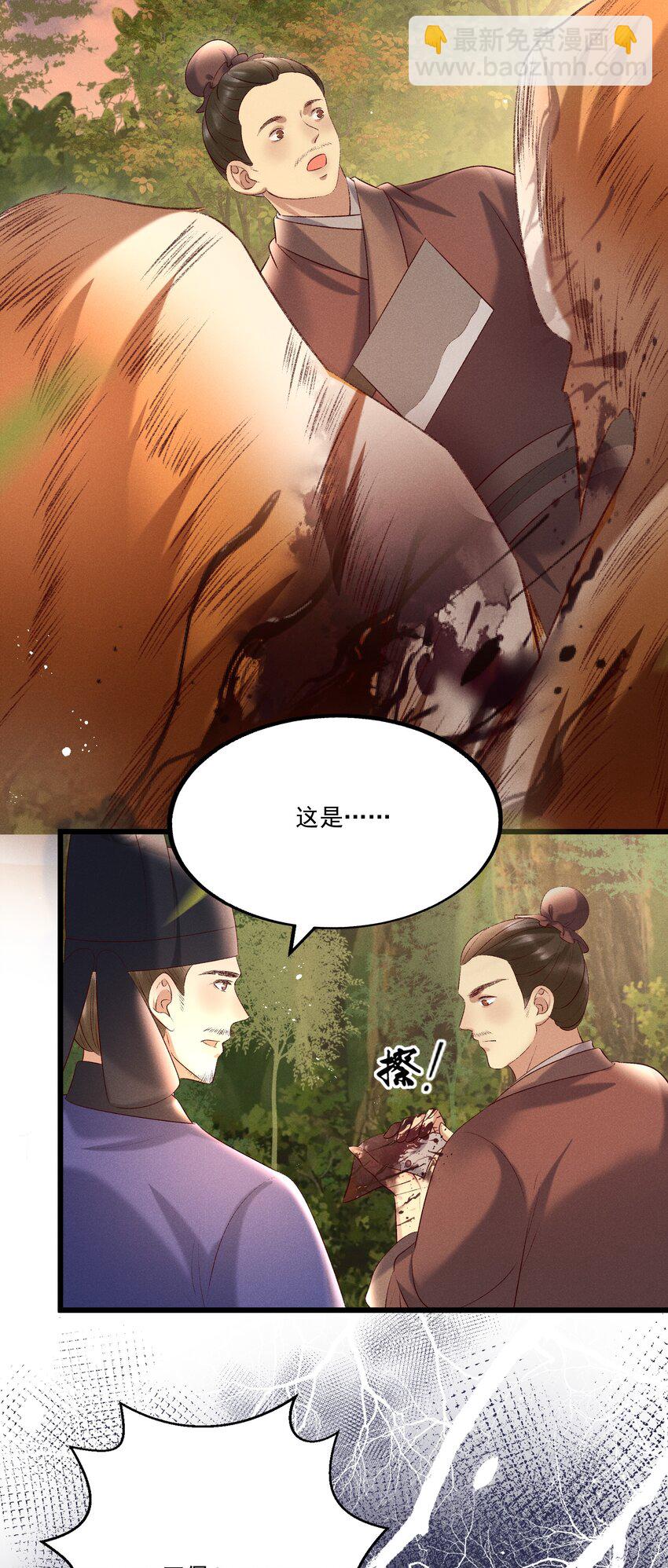 016 这个名字一般般-第18话