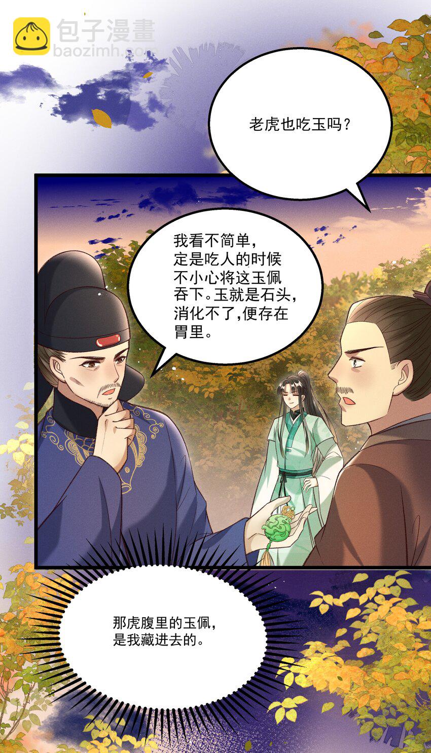 016 这个名字一般般-第18话