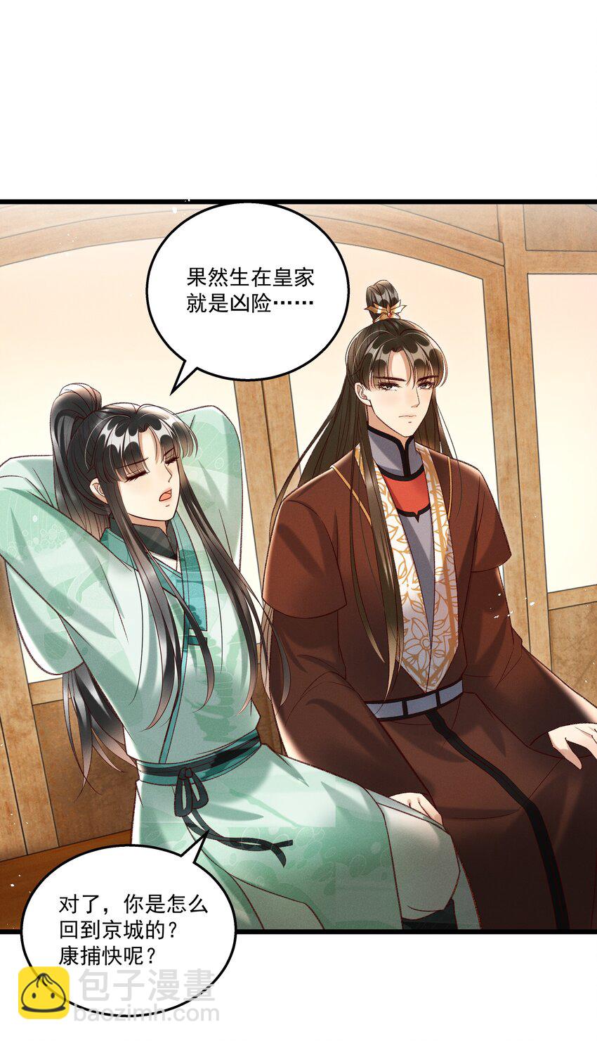 018 这里不适合我-第20话