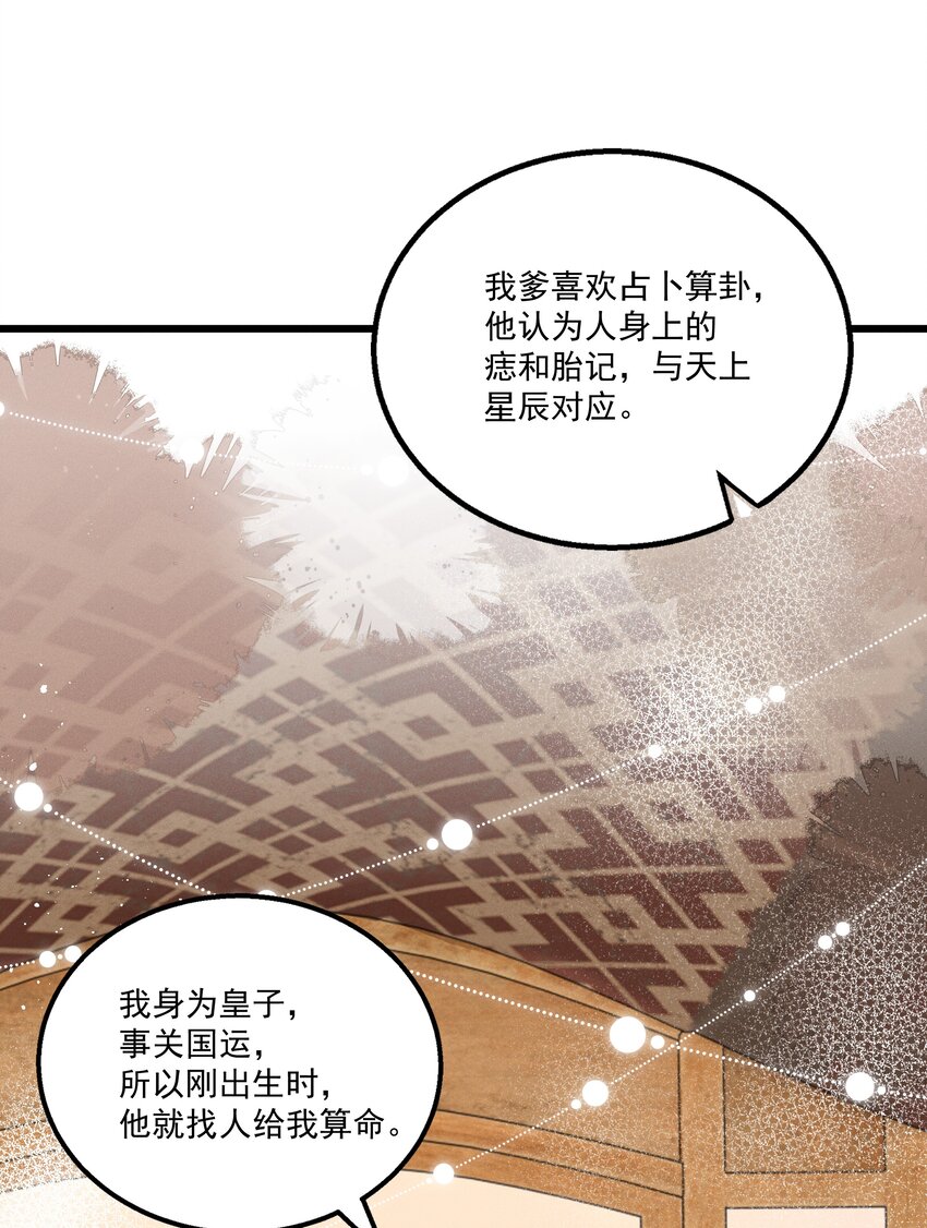 018 这里不适合我-第20话