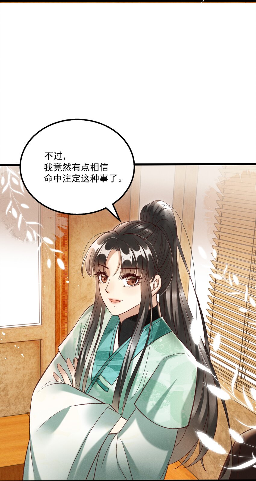 018 这里不适合我-第20话