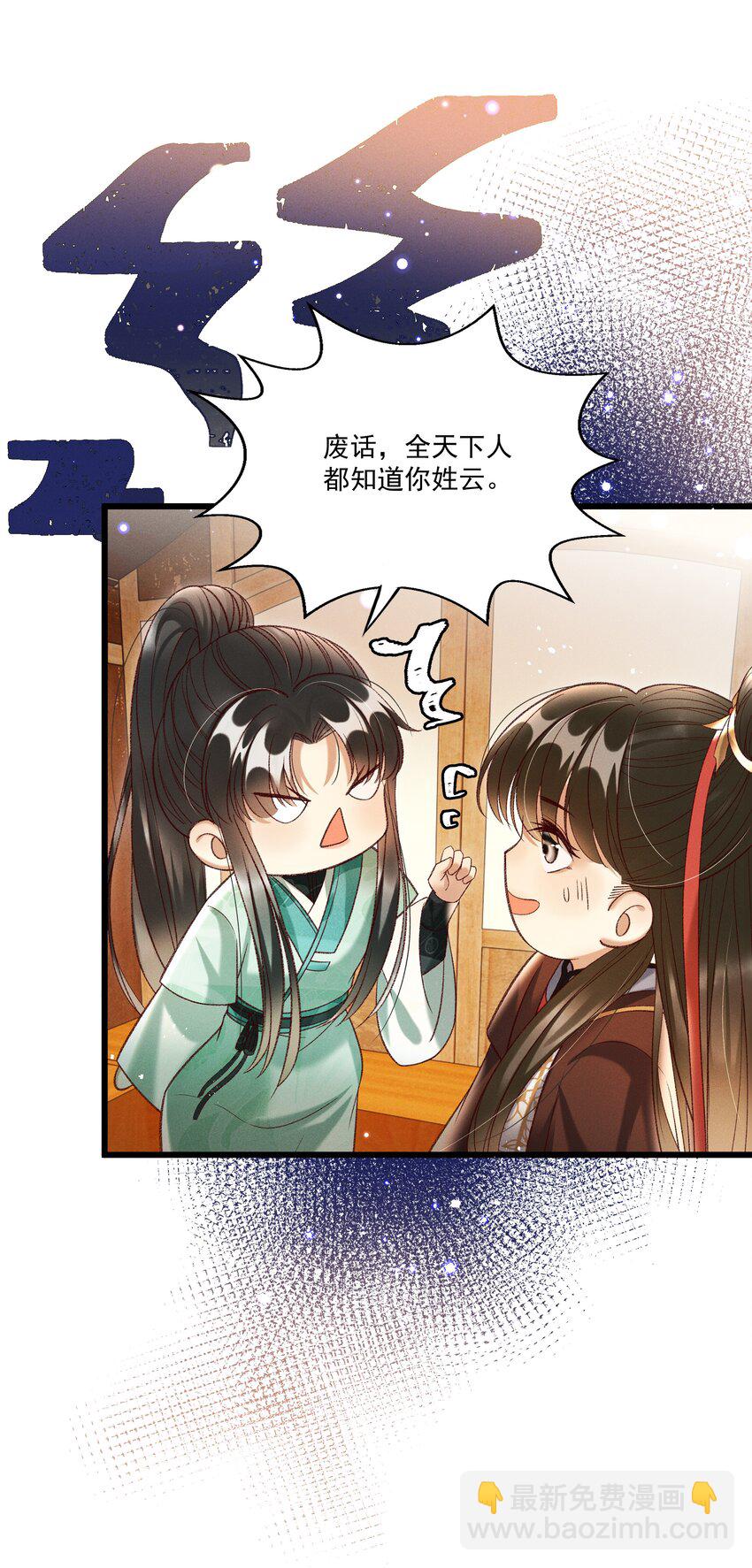 018 这里不适合我-第20话