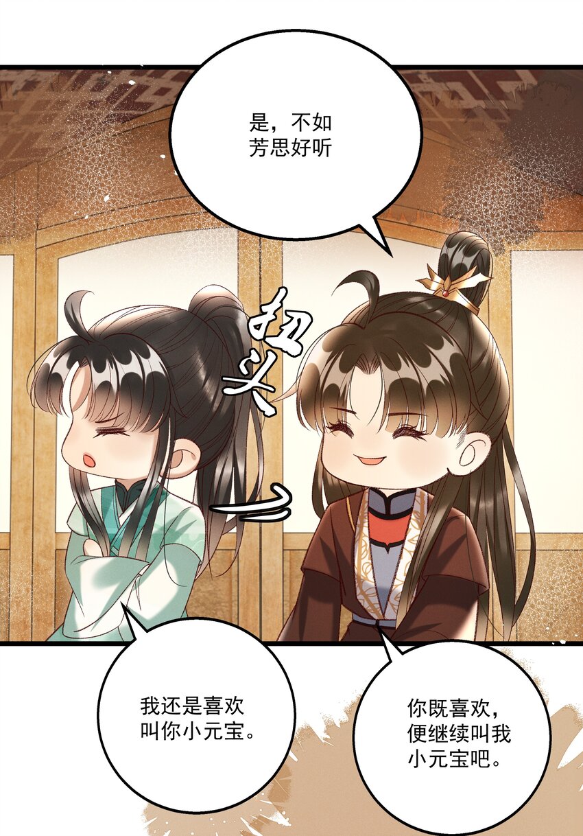 018 这里不适合我-第20话