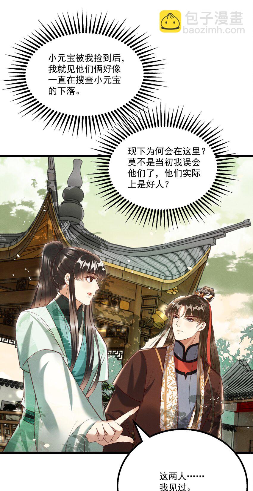 018 这里不适合我-第20话