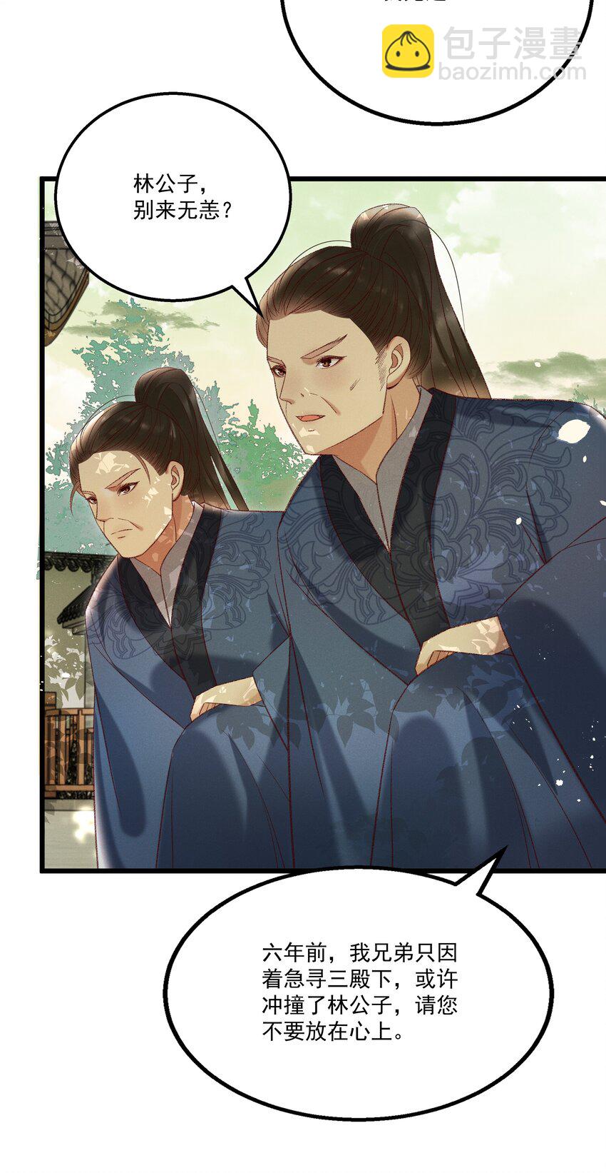 018 这里不适合我-第20话