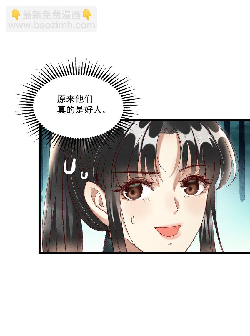 018 这里不适合我-第20话